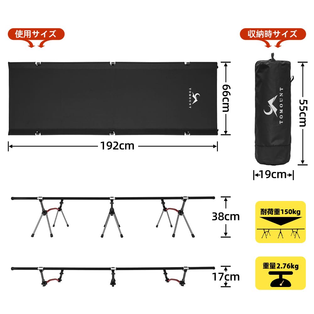 【超美品】TOMOUNT コット 2セット 楽天市場】【TOMOUNT公式店】TOMOUNT コット アウトドアベッド